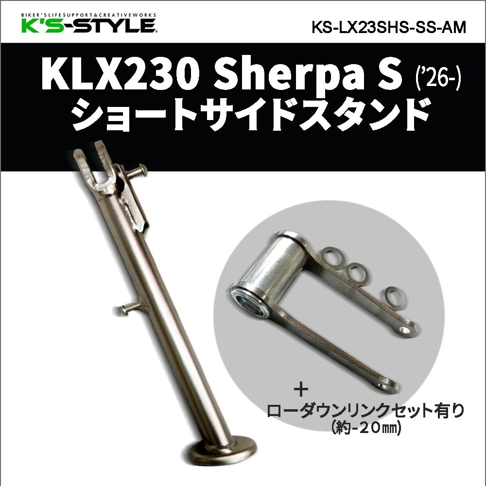K’s-STYLE ケイズスタイル ショートサイドスタンド KLX230 SHERPA S KAWASAKI カワサキ サイドスタンド フレーム|ウェビック 店