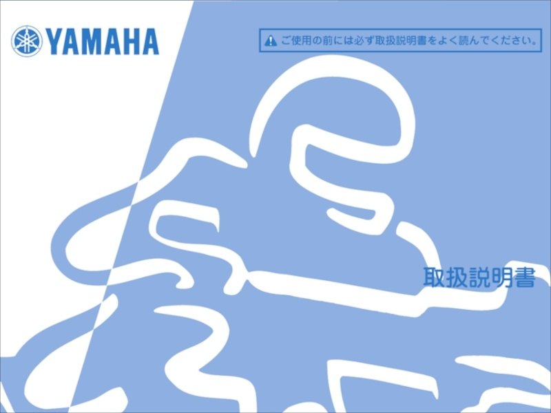 2013円 史上最も激安 2013円 絶対一番安い Y’S GEAR YAMAHA ワイズギア ヤマハ オーナーズマニュアル YZ250F