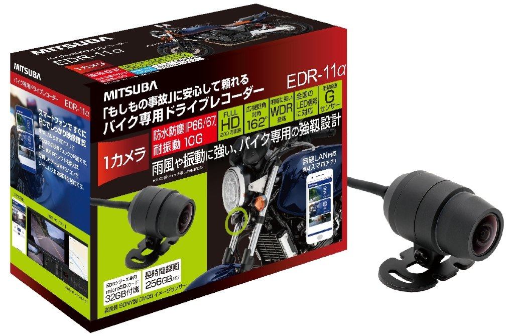 楽天市場】MITSUBA ミツバサンコーワ バイク専用ドライブレコーダー 