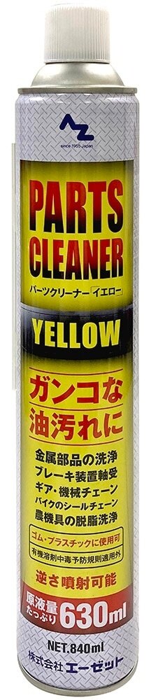 AZオイル エーゼットオイル 【ケース】パーツクリーナーイエロー 840ml パーツクリーナー ケミカル|ウェビック 店