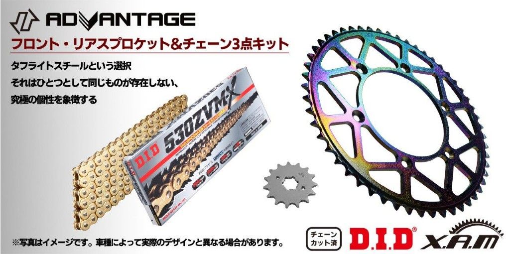 ADVANTAGE アドバンテージ XAM＆DID ドライブチェーン＆前後スプロケットキット(タフライトスチール) Z-1Z900A4 KAWASAKI カワサキ スプロケット・チェーンセット 駆動系 チェーンカラー：ゴールド｜ウェビック　店