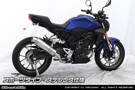 WirusWin ウイルズウィン スリップオンマフラー CB250R HONDA ホンダ マフラー サイレンサー仕様：ステンレス / サイレンサー出口：スポーツタイプ