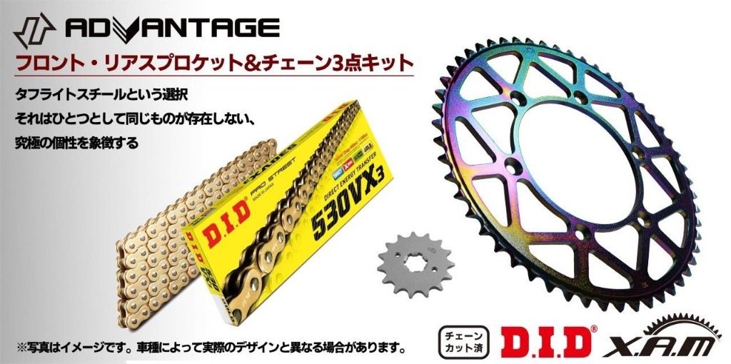 ADVANTAGE アドバンテージ XAM＆DID ドライブチェーン＆前後スプロケットキット(タフライトスチール) GSX400FS IMPULSE GSX400F SUZUKI スズキ スプロケット・チェーンセット 駆動系 チェーンカラー：ゴールド