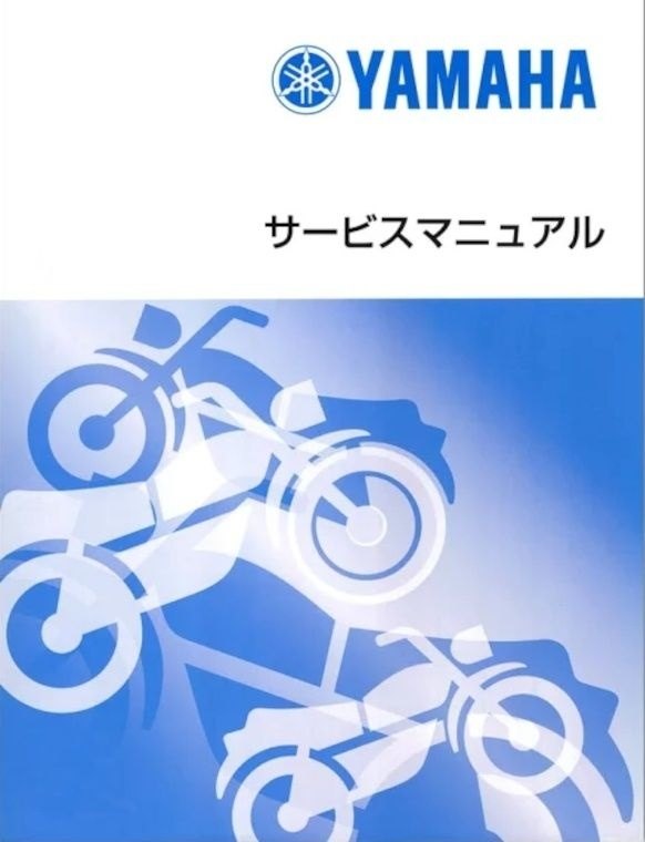 Y&rsquo;S GEAR(YAMAHA) ワイズギア サービスマニュアル YAMAHA ヤマハ DVD・書籍・カタログ｜ウェビック　店 10,989円