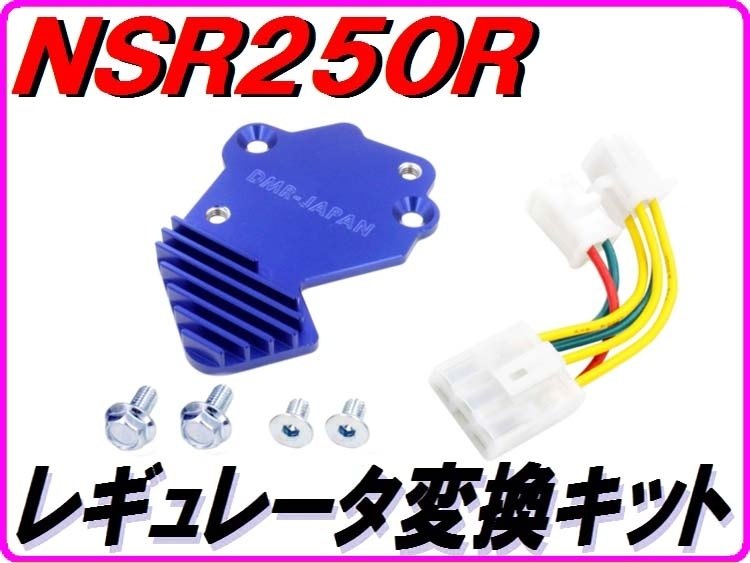 楽天市場】DMR-JAPAN ディーエムアールジャパン メインハーネス NSR250 HONDA ホンダ メインハーネス : ウェビック 楽天市場店