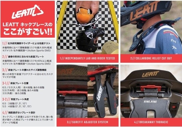 LEATT BRACE リアットブレイス ネックブレース サイズ バイク用品