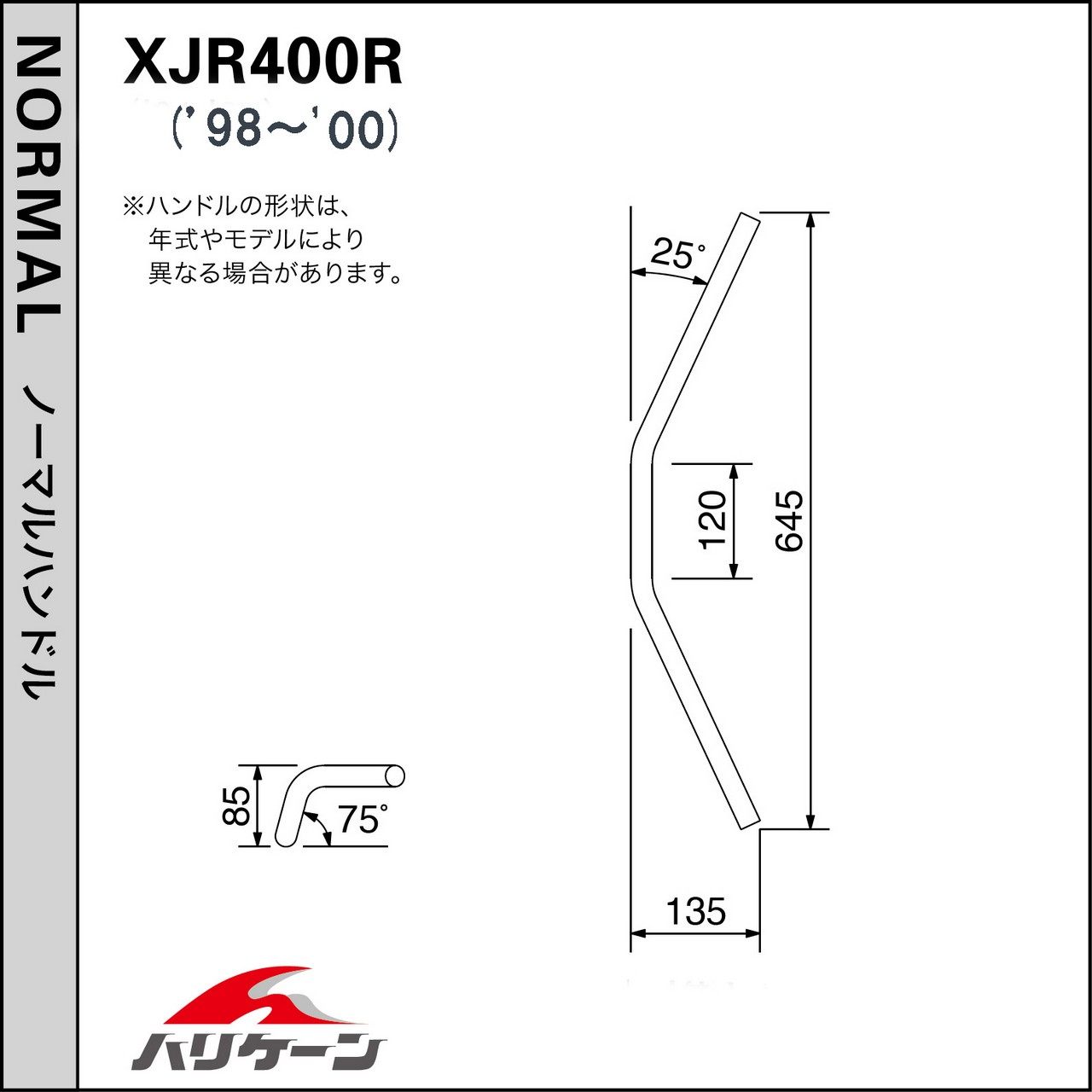 XJR400R（01〜07年） ヨーロピアン3型 ハンドル＆ケーブルセット HURRICANE（ハリケーン）