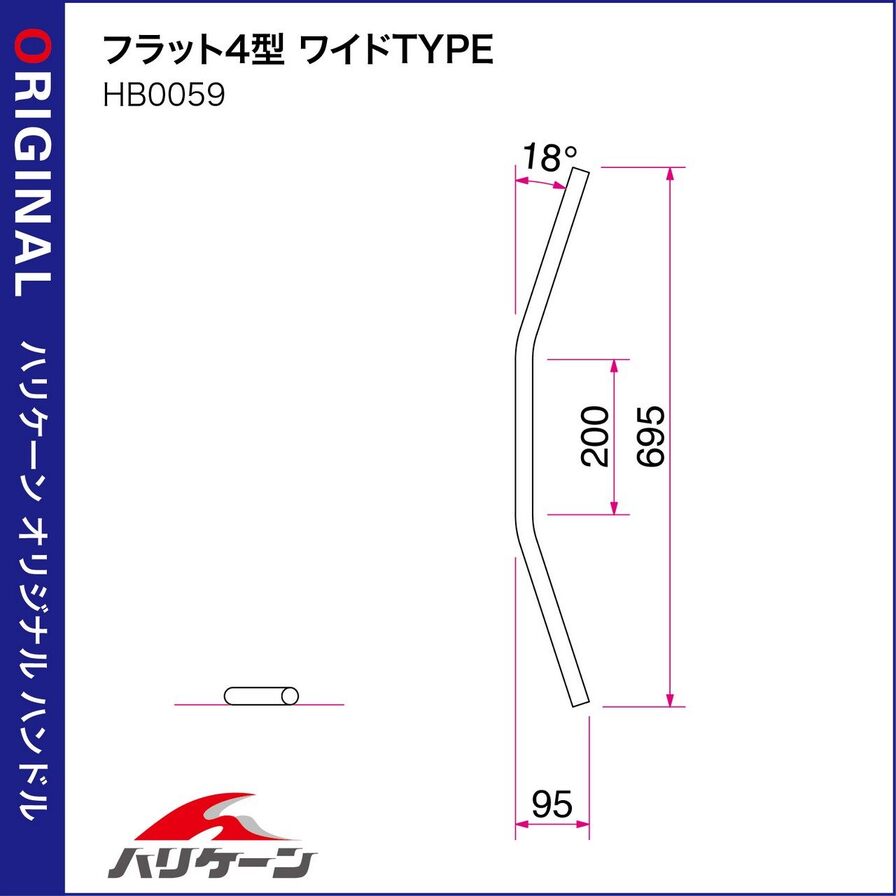 HURRICANE ハリケーン フラット4型ワイドタイプ ハンドルセット GB250クラブマン HONDA ホンダ ハンドルキット ハンドル｜ウェビック　店