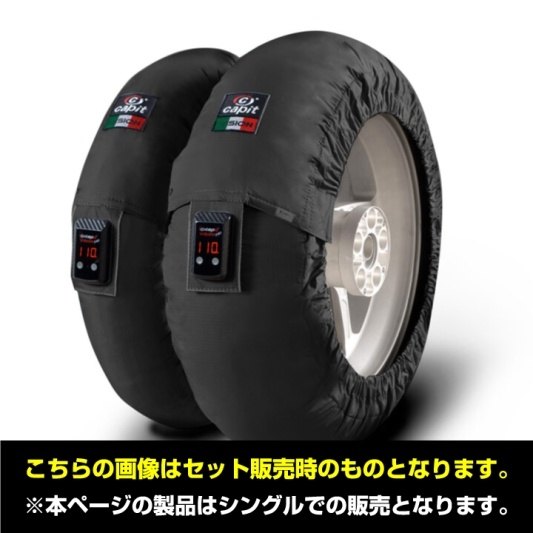 Capit カピット タイヤウォーマー スープレマ ビジョン シングル (単品) その他タイヤ関連用品｜ウェビック　店
