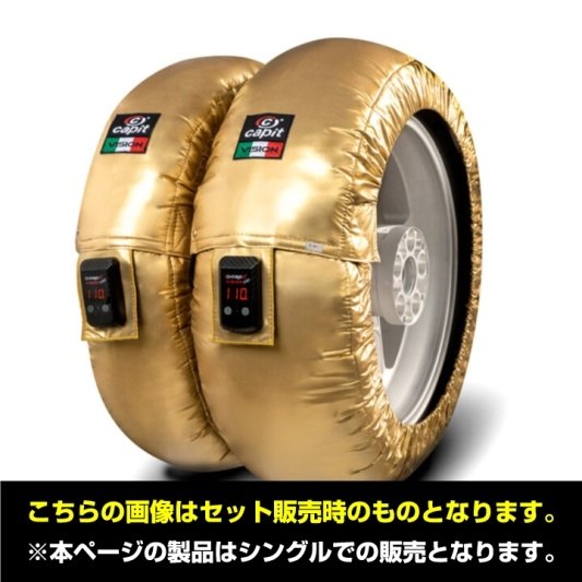 バーゲンセール Capit カピット タイヤウォーマー スープレマ ビジョン