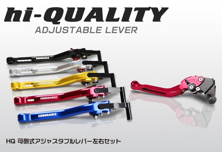 楽天市場】 ENDURANCE エンデュランス hi-QUALITY 可倒式アジャスタブルレバー左右セット カラー trumbullcampbell.com