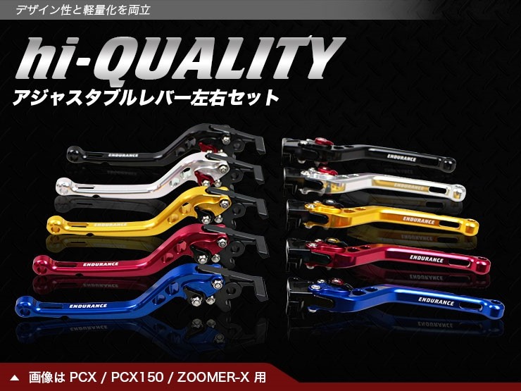 ENDURANCE エンデュランス hi-QUALITY アジャスタブルレバー左右セット VFR800 CBR1100XXスーパーブラックバード HONDA ホンダ ブレーキ・クラッチレバーセット ハンドル周辺パーツ ハンドル｜ウェビック　店