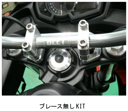 BEET ビート バーハンドル コンバージョンキット Ninja650 KAWASAKI カワサキ ハンドルキット ハンドル