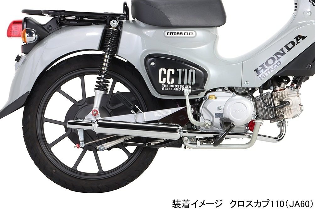 キタコミニキャブトンマフラー JA45クロスカブ JA44スーパーカブ-