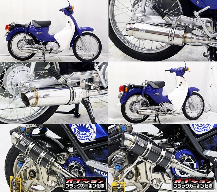 WirusWin ウイルズウィン ロイヤルマフラー スポーツタイプ ブラックカーボン仕様 スーパーカブ110 HONDA ホンダ フルエキゾーストマフラー マフラー