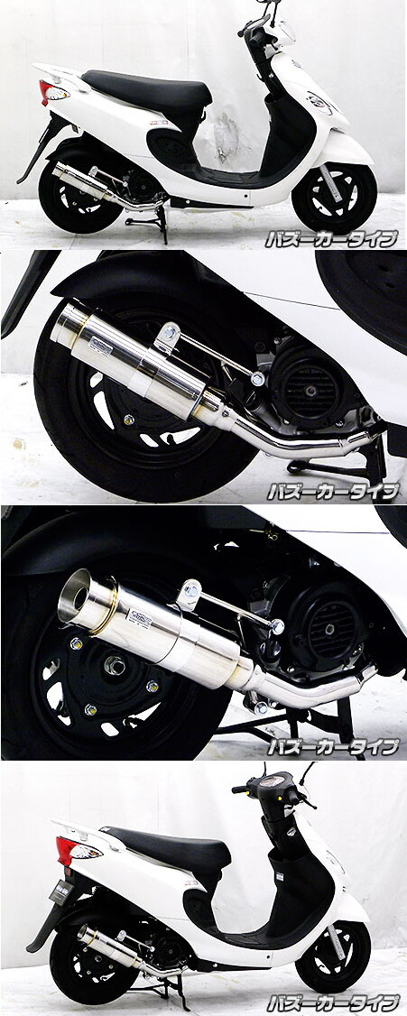 WirusWin ウイルズウィン ロイヤルマフラー バズーカータイプ X゛PRO風 50 SYM フルエキゾーストマフラー マフラー