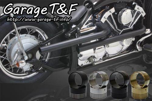 Garage T&F ガレージ ショットガンマフラーL-1 ドラッグスター400 ドラッグスター400クラシック YAMAHA ヤマハ フルエキゾーストマフラー マフラー|ウェビック 店