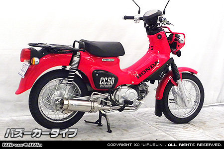 WirusWin ウイルズウィン ロイヤルマフラー バズーカータイプ クロスカブ50 HONDA ホンダ フルエキゾーストマフラー マフラー 25,956円