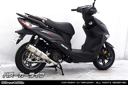 WirusWin ウイルズウィン ロイヤルマフラー バズーカータイプ JET S SYM フルエキゾーストマフラー マフラー