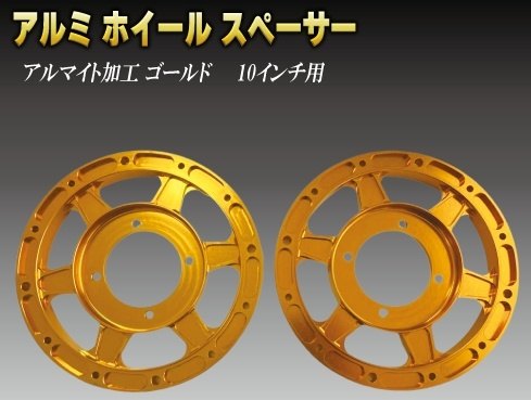 プレイマンズ・コレクション ホイールスペーサー アクスルカラー ホイール関連 足回り｜ウェビック　店