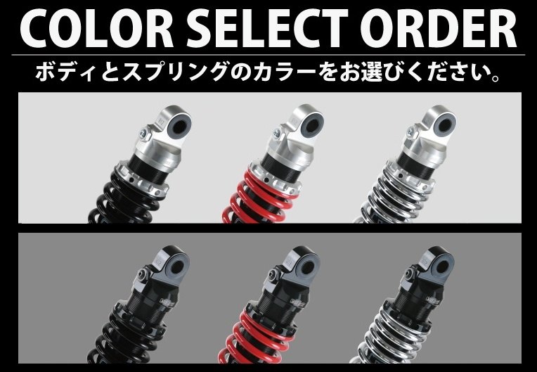 YSS ワイエスエス ツインショック Z362 スプリングカラー バイク用品