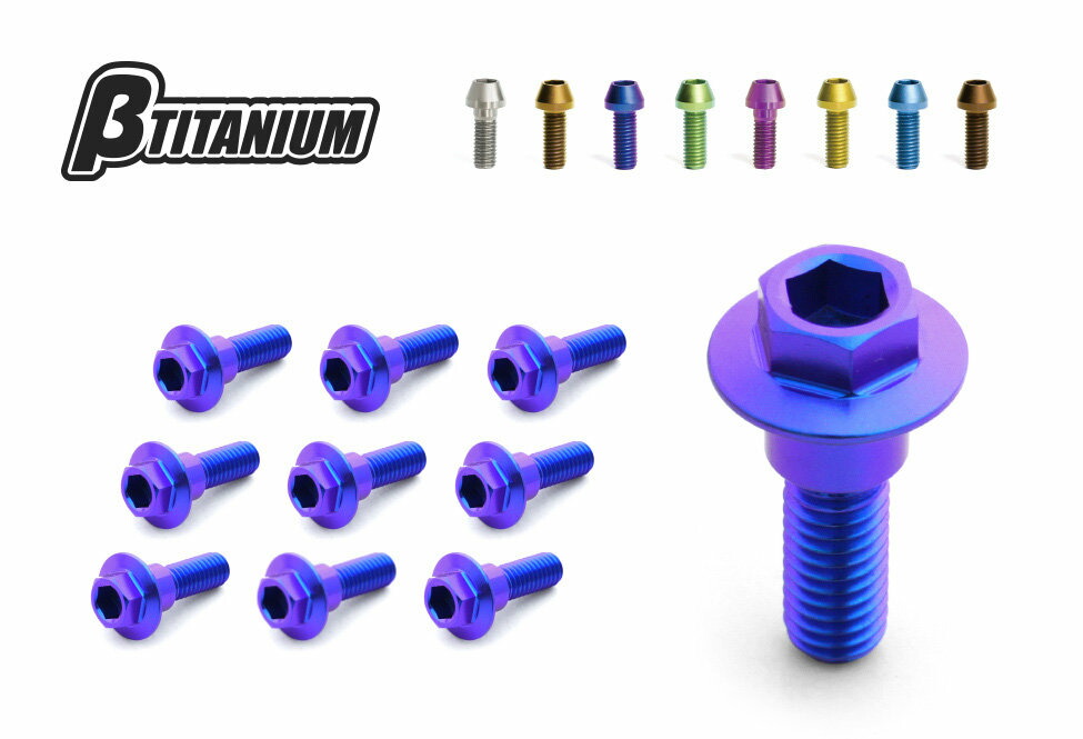 βTITANIUM ベータチタニウム フロントブレーキ ディスクローター チタンボルトキット MT-07 MT-09 XSR900 YAMAHA ヤマハ ローターボルト ブレーキ カラー：ダンデライオンイエロー(陽極酸化処理) 22,385円