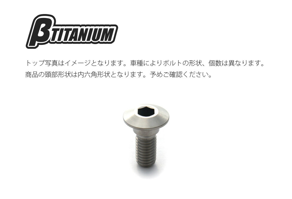 訳あり βTITANIUM ベータチタニウム リアサスペンションリンク チタン