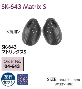 KOMINE コミネ SK-643 マトリックス ショルダーガード 肩プロテクター・ショルダーパッド画像