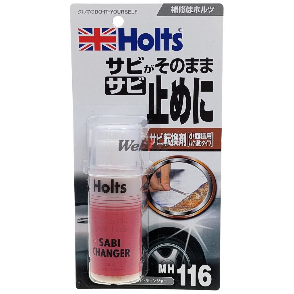 く日はお得♪ 未使用 ホルツ Holts サビチェンジャー スプレー ３本