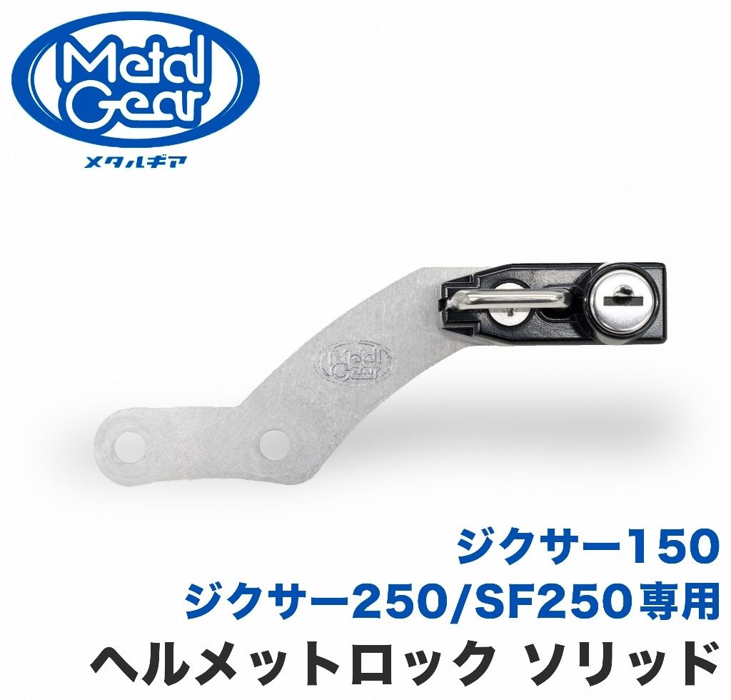 SUZUKI スズキ ヘルメットホルダー チョイノリ ウェビック 