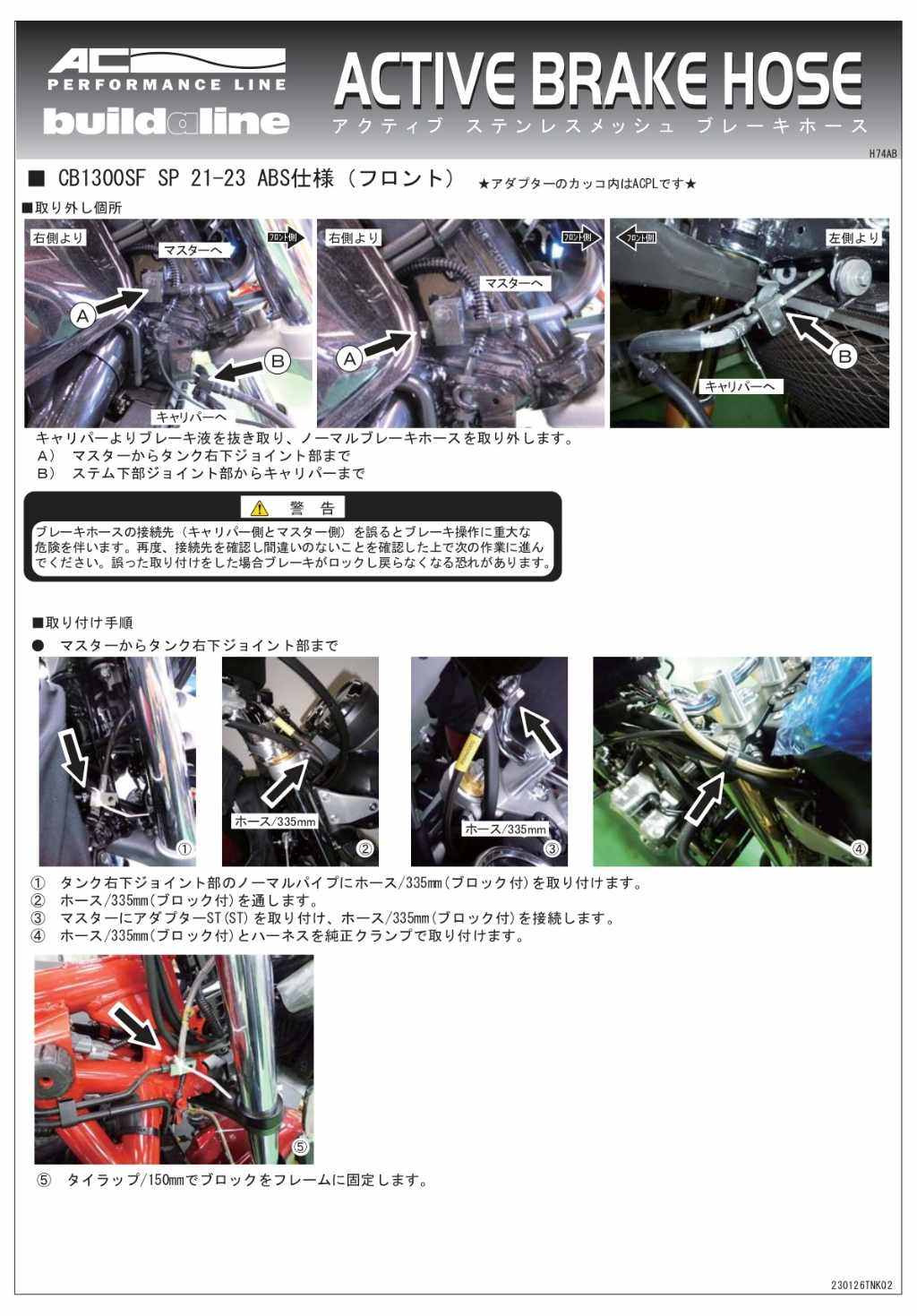 保存版】 AC PERFORMANCE LINE ACパフォーマンスライン 車種別