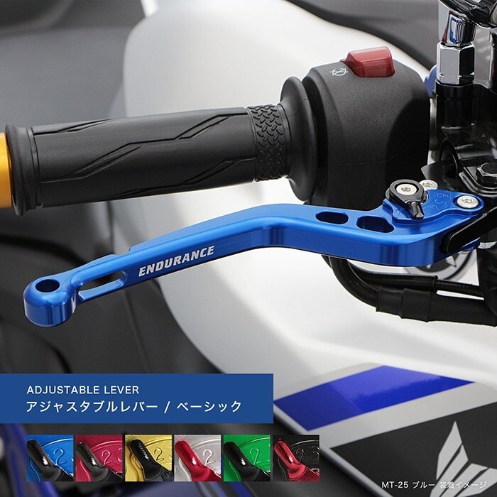 ENDURANCE エンデュランス アジャスタブルレバー左右セット XMAX YAMAHA ヤマハ ブレーキ・クラッチレバーセット ハンドル周辺パーツ ハンドル|ウェビック 店