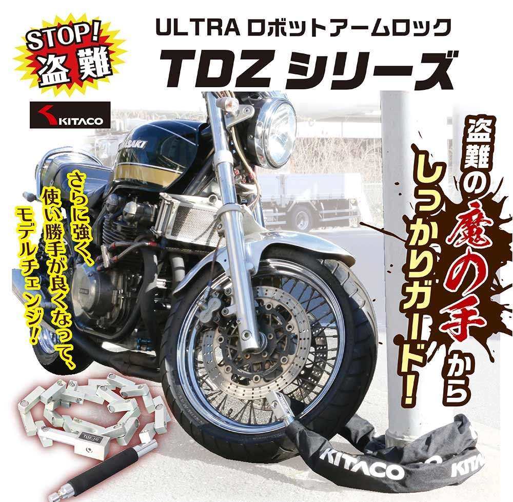 KITACO キタコ ウルトラ ロボットアーム 買取販売価格 www.akema.it