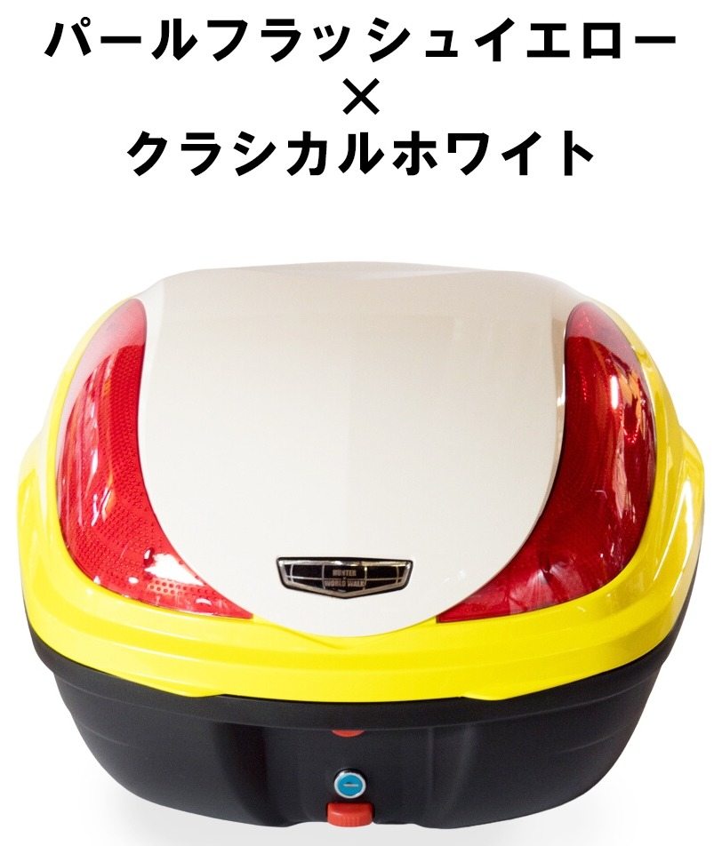 World Walk ワールドウォーク スーパーカブ110 純正色 塗装リアボックス(2色塗装)【キャリア・ボックスセット】 HONDA ホンダ トップケース・テールボックス 車体用バッグ・ケース カラー：パールフラッシュイエロー×クラシカルホワイト
