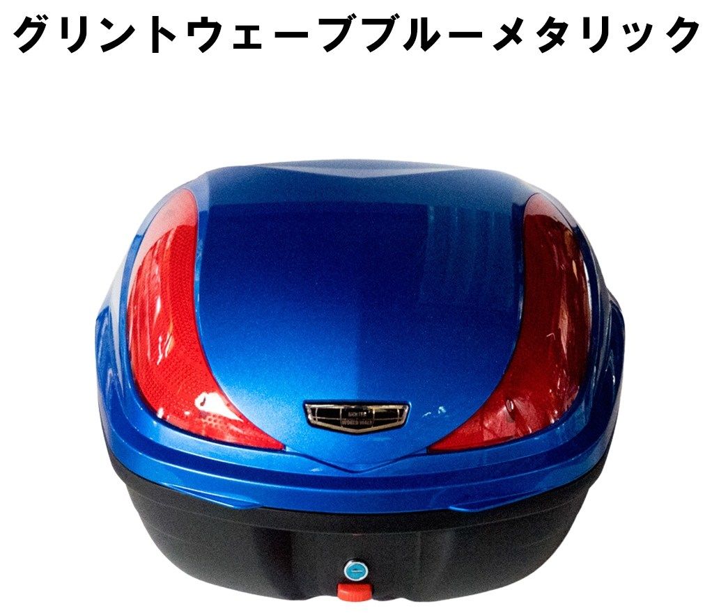 World Walk ワールドウォーク スーパーカブ110 純正色 塗装リアボックス(単色) トップケース・テールボックス 車体用バッグ・ケース カラー：グリントブルーウェーブメタリック
