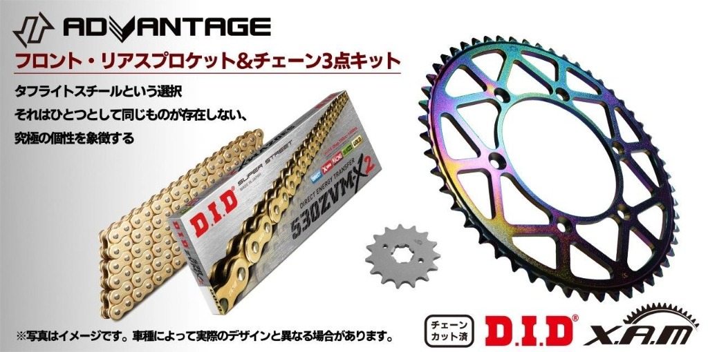 ADVANTAGE アドバンテージ XAM＆DID ドライブチェーン＆前後スプロケットキット(タフライトスチール) ZX-14R KAWASAKI カワサキ スプロケット・チェーンセット 駆動系 チェーンカラー：ゴールド｜ウェビック　店