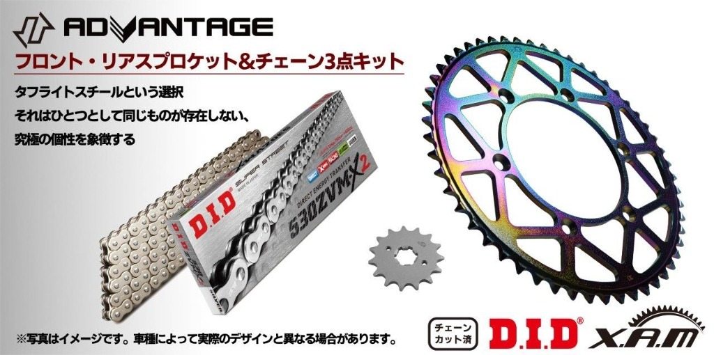 ADVANTAGE アドバンテージ XAM＆DID ドライブチェーン＆前後スプロケットキット(タフライトスチール) B-KING 1340 SUZUKI スズキ スプロケット・チェーンセット 駆動系 チェーンカラー：シルバー｜ウェビック　店