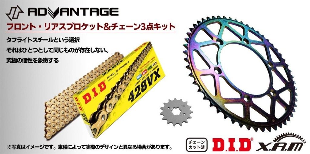 ADVANTAGE アドバンテージ XAM＆DID ドライブチェーン＆前後スプロケットキット(タフライトスチール) SEROW225 YAMAHA ヤマハ スプロケット・チェーンセット 駆動系 チェーンカラー：ゴールド