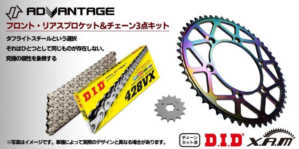 ADVANTAGE アドバンテージ XAM＆DID ドライブチェーン＆前後スプロケットキット(タフライトスチール) SEROW225 WE YAMAHA ヤマハ スプロケット・チェーンセット 駆動系 チェーンカラー：シルバー｜ウェビック　店