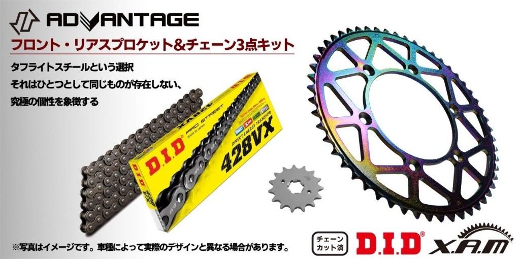ADVANTAGE アドバンテージ XAM&DID ドライブチェーン&前後スプロケットキット(タフライトスチール) XG250 TRICKER XG250S YAMAHA ヤマハ スプロケット・チェーンセット 駆動系 チェーンカラー:スチール|ウェビック 店