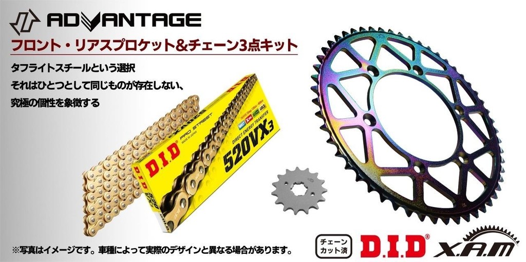 ADVANTAGE アドバンテージ XAM＆DID ドライブチェーン＆前後スプロケットキット(タフライトスチール) NINJA250SL ABS NINJA300 KAWASAKI カワサキ スプロケット・チェーンセット 駆動系 チェーンカラー：ゴールド｜ウェビック　店 22,072円