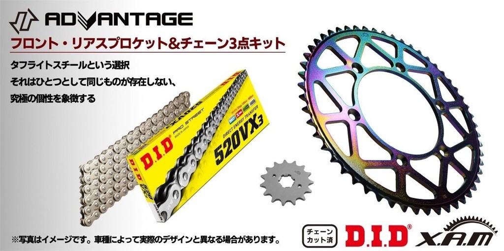 ADVANTAGE アドバンテージ XAM＆DID ドライブチェーン＆前後スプロケットキット(タフライトスチール) ELIMINATOR250V KAWASAKI カワサキ スプロケット・チェーンセット 駆動系 チェーンカラー：シルバー