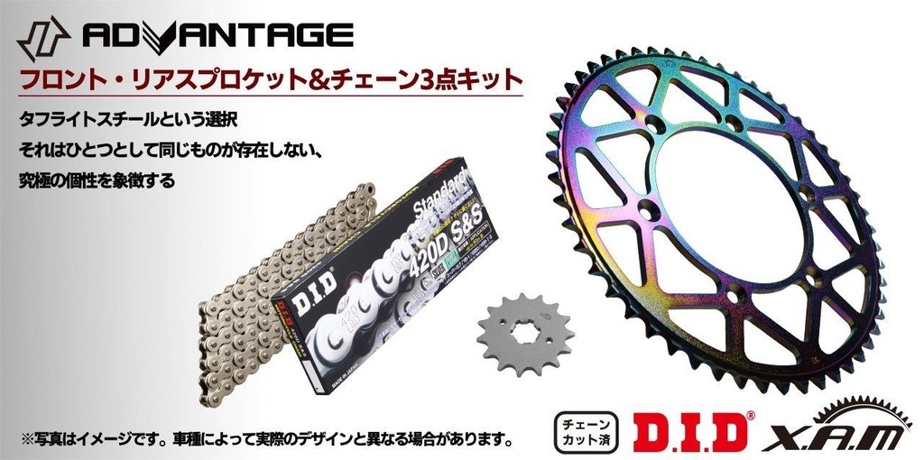 ADVANTAGE アドバンテージ XAM＆DID ドライブチェーン＆前後スプロケットキット(タフライトスチール) CR80RII HONDA ホンダ スプロケット・チェーンセット 駆動系 チェーンカラー：シルバー｜ウェビック　店 13,516円