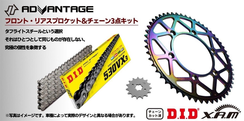 ADVANTAGE アドバンテージ XAM＆DID ドライブチェーン＆前後スプロケットキット(タフライトスチール) ZX-10 KAWASAKI カワサキ スプロケット・チェーンセット 駆動系 チェーンカラー：スチール｜ウェビック　店