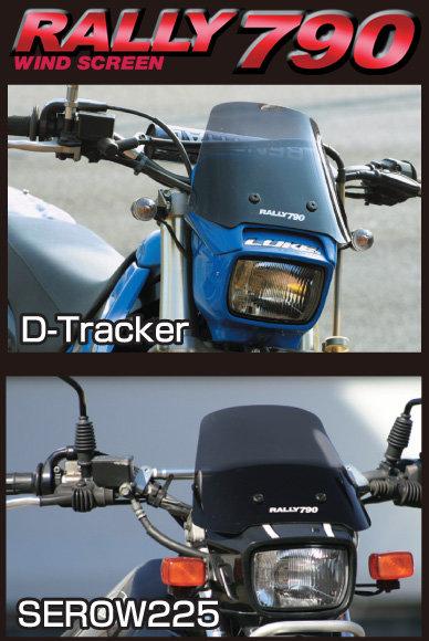 ROUGH＆ROAD ラフ＆ロード RALLY790 メーターバイザー SEROW225W SEROW225WE 250SB KLX250 D-TRACKER SUPERSHERPA YAMAHA ヤマハ SUZUKI スズキ KAWASAKI カワサキ スクリーン 外装
