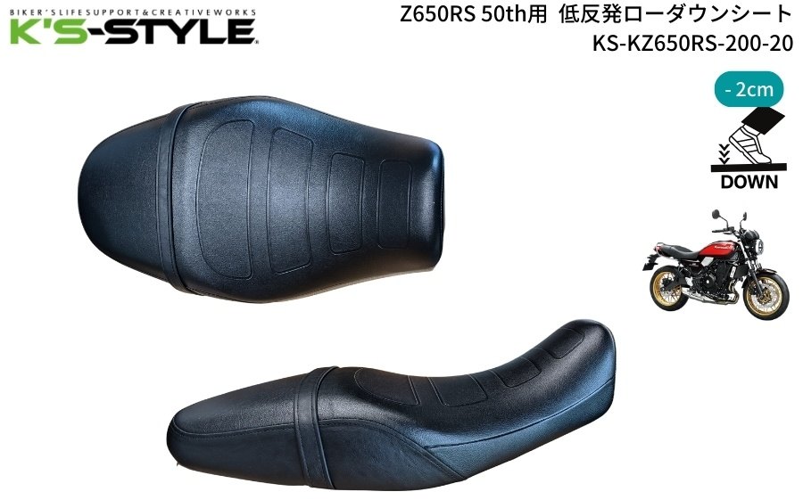 楽天市場】K's-STYLE ケイズスタイル ローシート Z650RS KAWASAKI 