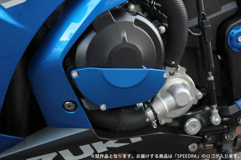 SPEEDRA スピードラ エンジンカバー GSX-R1000 GSX-R1000R SUZUKI スズキ オルタネーターカバー・ジェネレーターカバー エンジンパーツ エンジン｜ウェビック　店