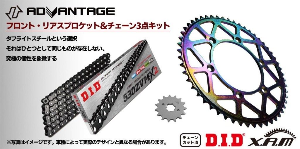 ADVANTAGE アドバンテージ XAM＆DID ドライブチェーン＆前後スプロケットキット(タフライトスチール) ZX-14R KAWASAKI カワサキ スプロケット・チェーンセット 駆動系 チェーンカラー：ブラック｜ウェビック　店 31,245円
