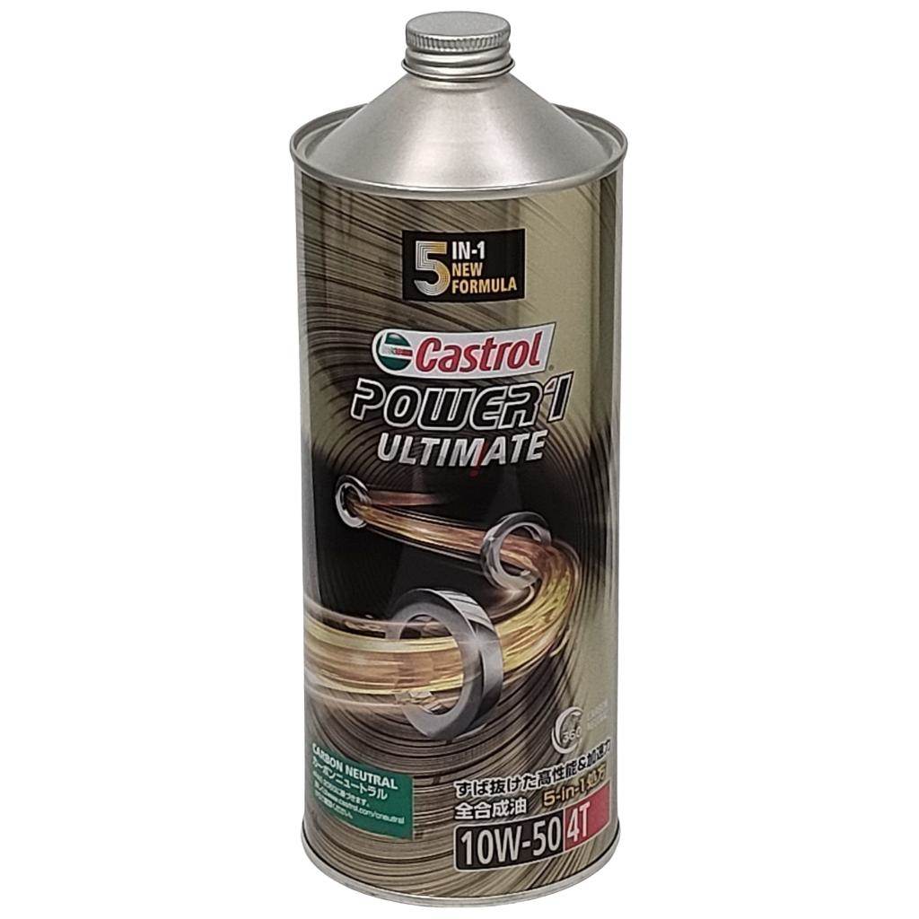 楽天市場】Castrol カストロール POWER1 ULTIMATE 4T 【パワー1 