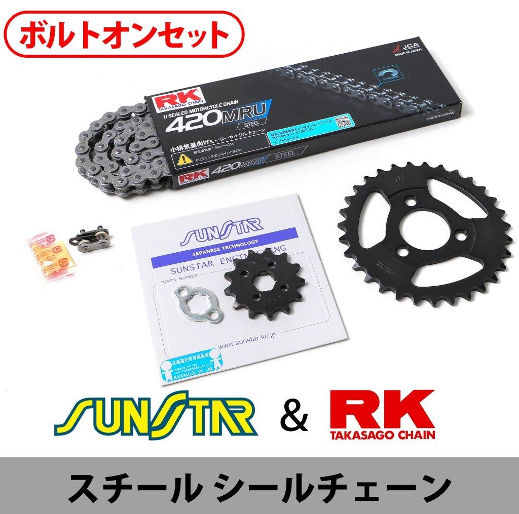 SUNSTAR サンスター フロント・リアスプロケット＆チェーン・カシメジョイントセット MONKEY12V GORILLA HONDA ホンダ スプロケット・チェーンセット 駆動系 チェーンカラー：スチール